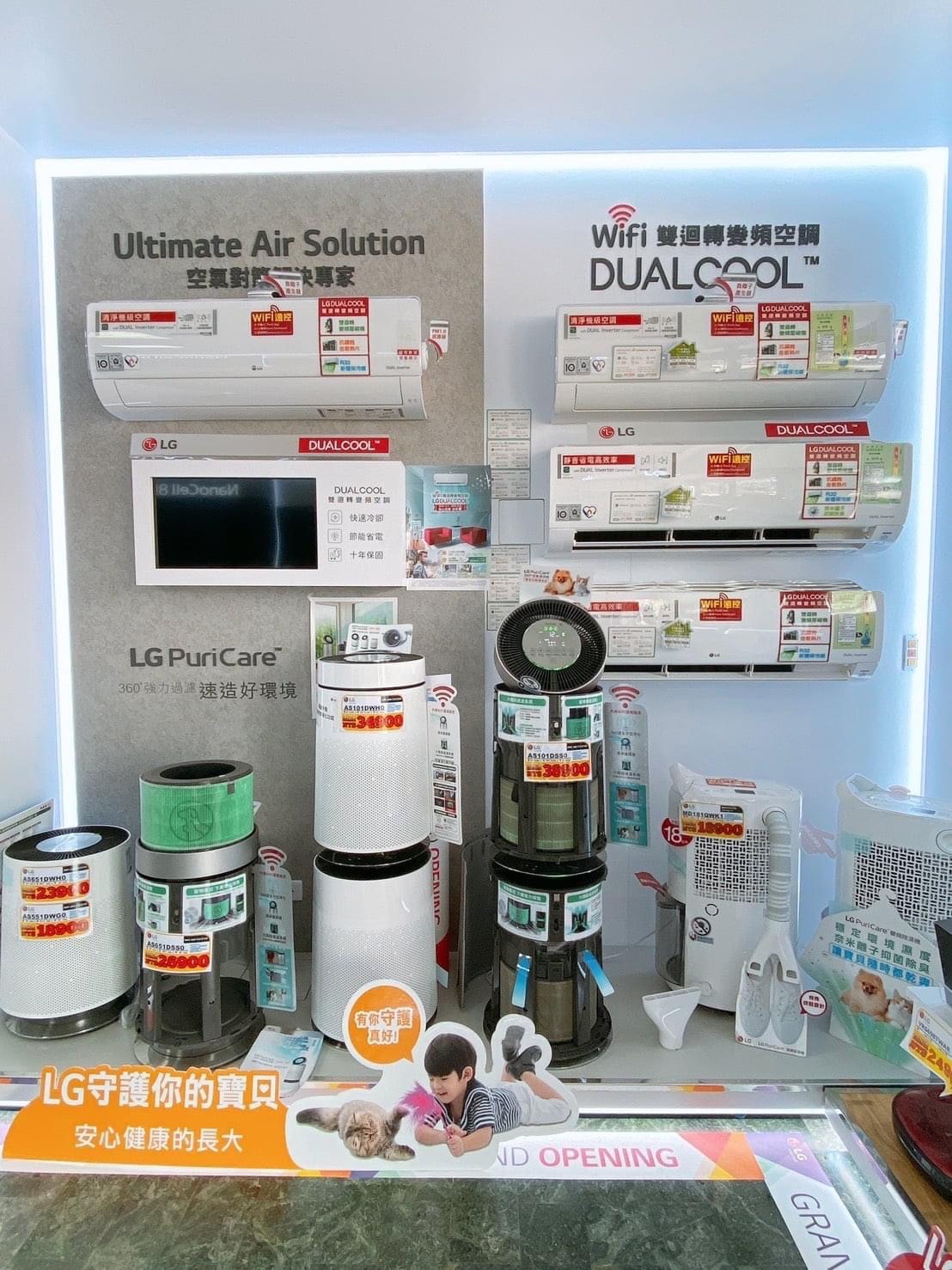 LG專賣店-鳳山門市冷氣區