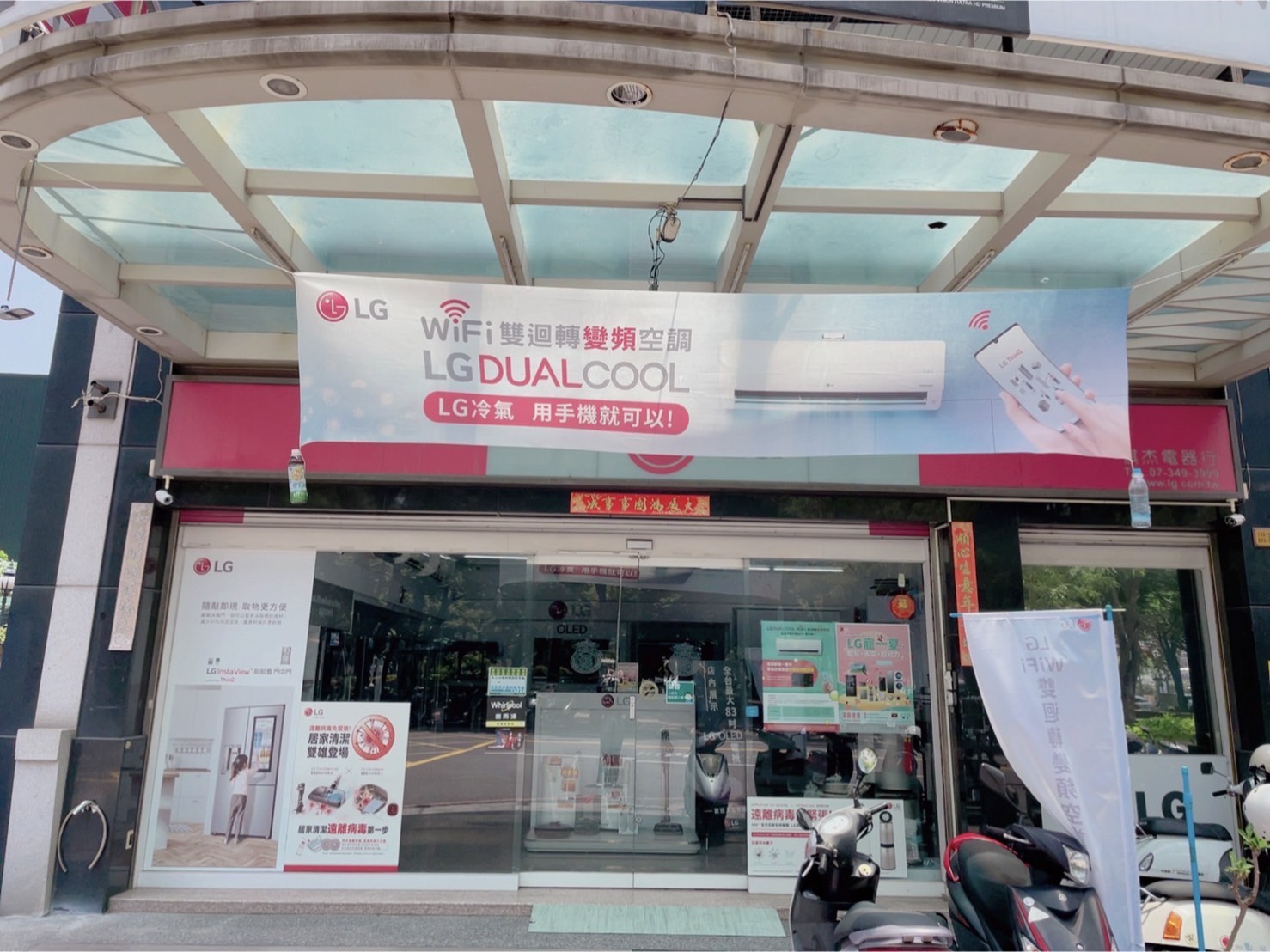 LG專賣店-左營門市