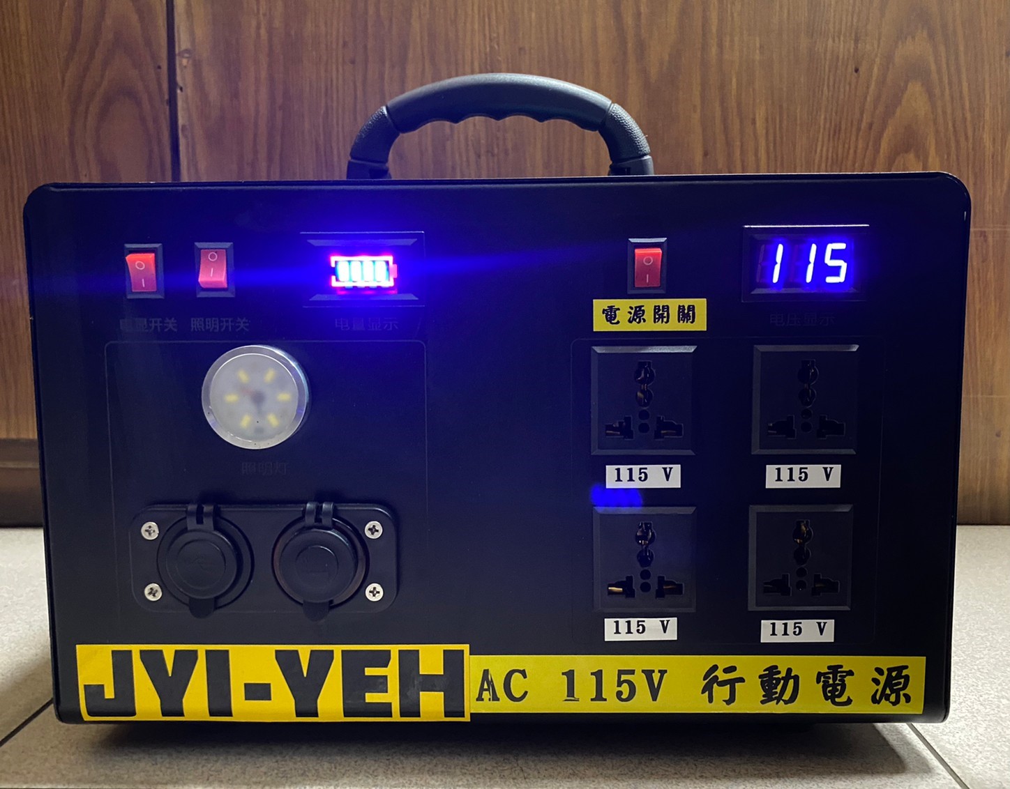 大功率行動電源