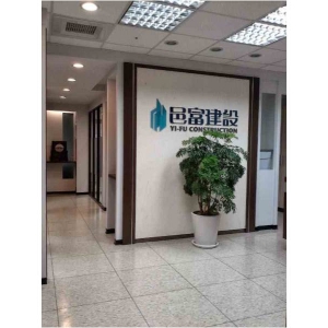 艾德室內裝修有限公司-undefined