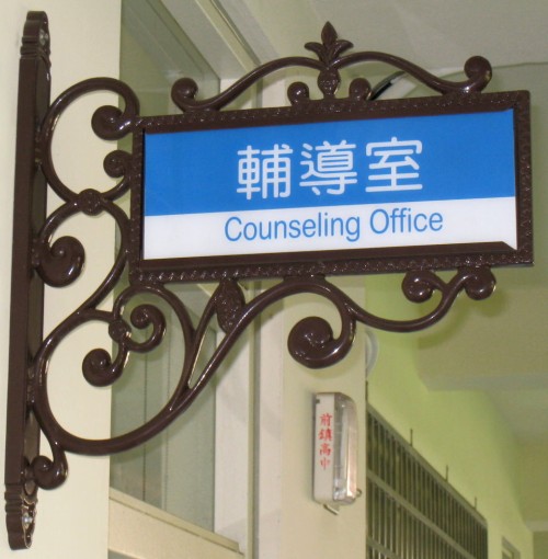 豪華藝術框架班級牌