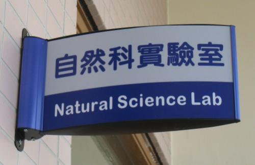 鋁製弧型班級牌