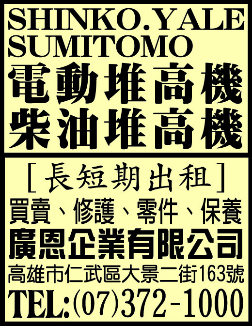 廣恩企業有限公司-undefined