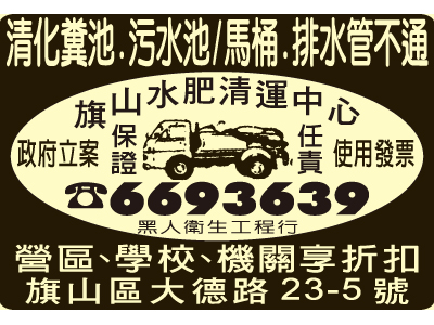 黑人衛生工程行-undefined