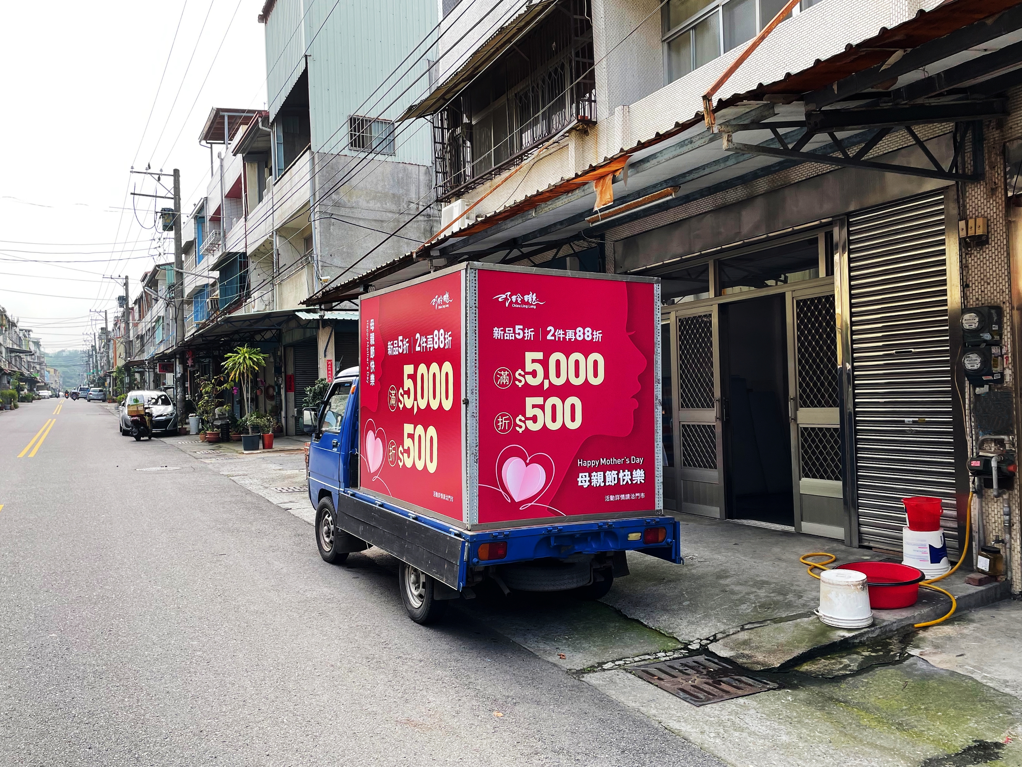 廣告車出租l宣傳車企劃租用l廣告錄音l派報夾報l開幕l生日l特賣會