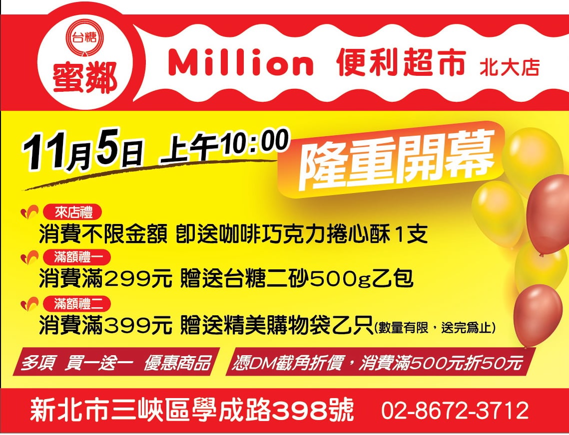 大新廣告宣傳車傳單版面設計