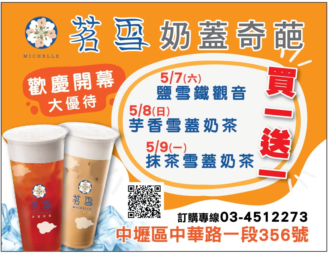 大新廣告宣傳車傳單版面設計