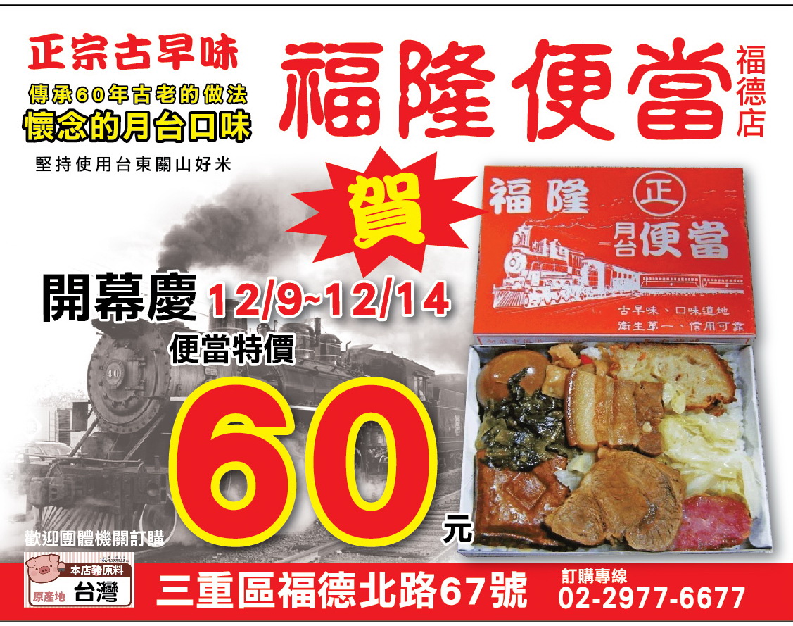 大新廣告宣傳車傳單版面設計