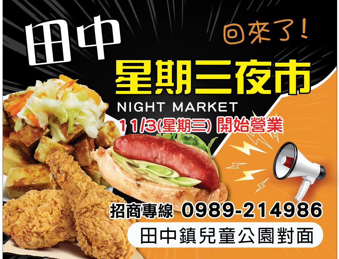 大新廣告宣傳車傳單版面設計