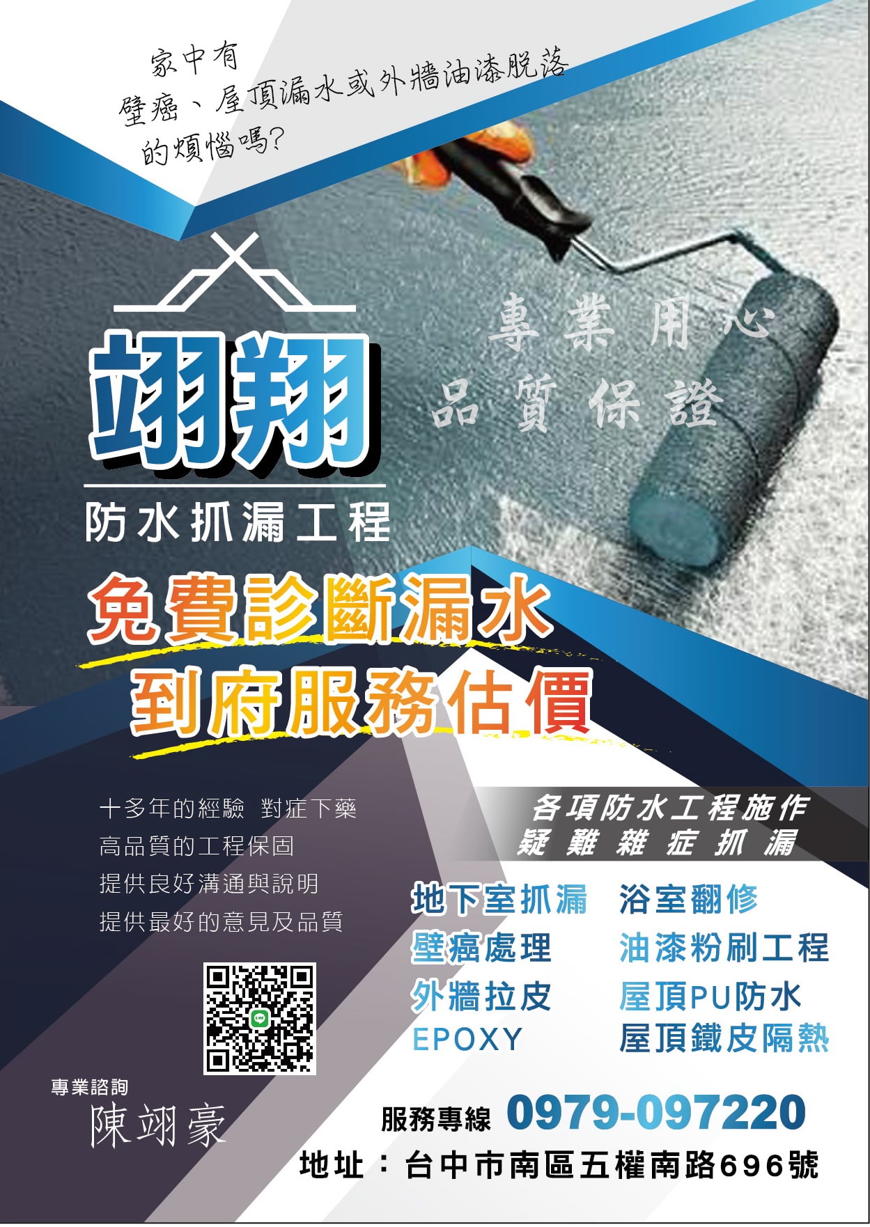 大新廣告宣傳車傳單版面設計