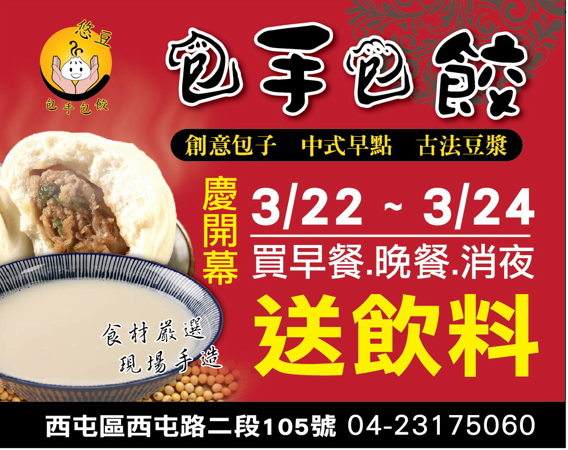 大新廣告宣傳車傳單版面設計