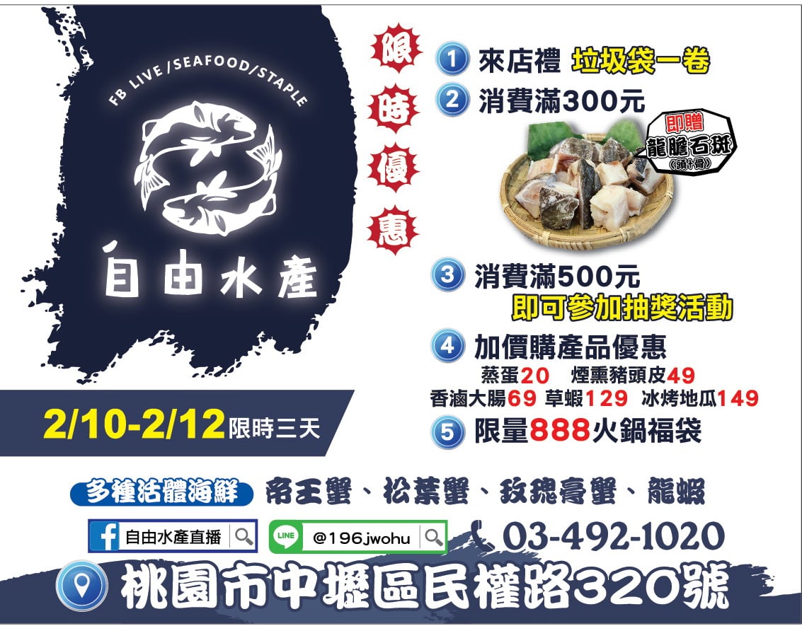 大新廣告宣傳車傳單版面設計