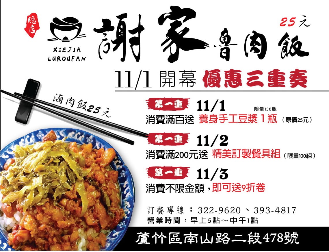 大新廣告宣傳車傳單版面設計