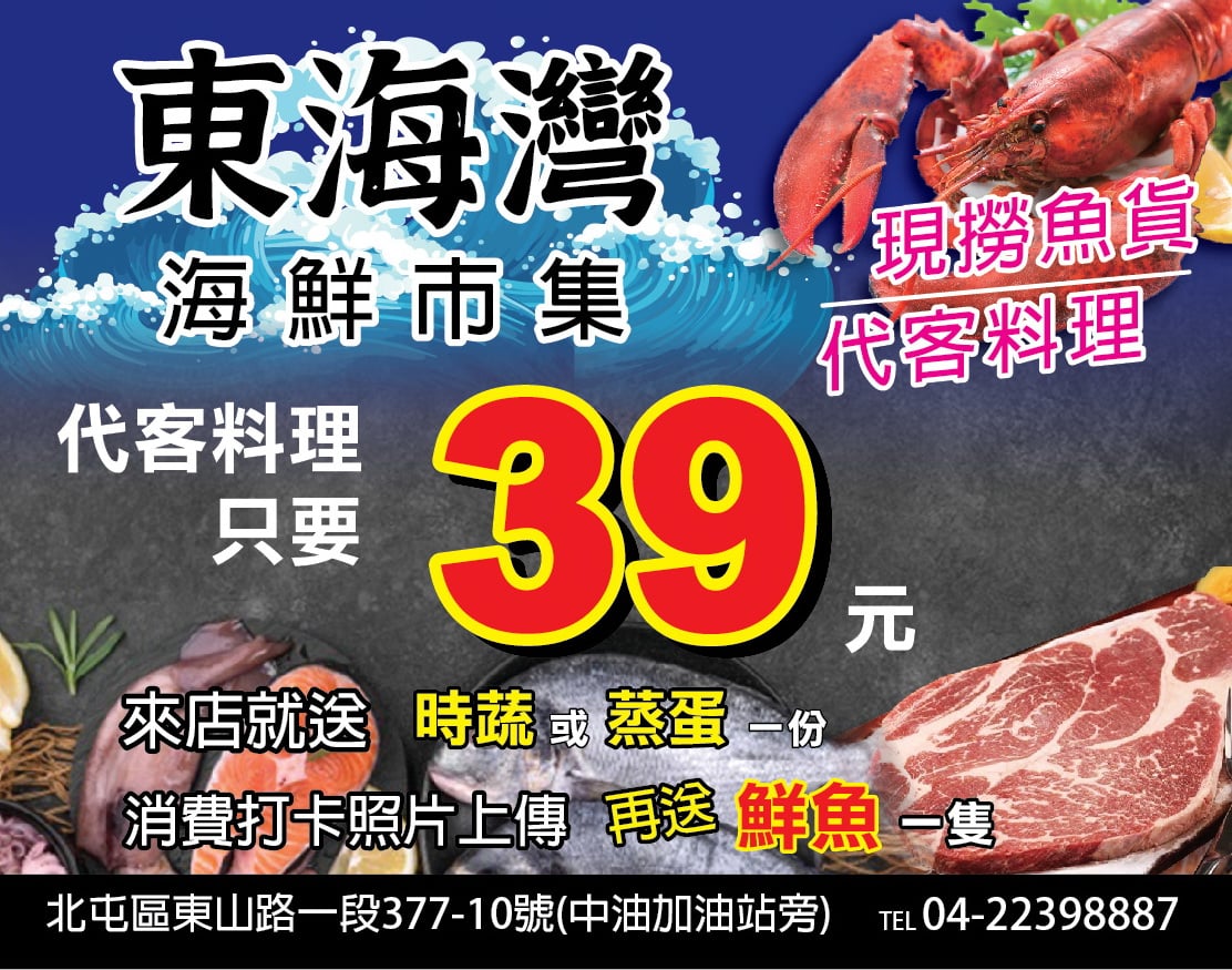 大新廣告宣傳車傳單版面設計