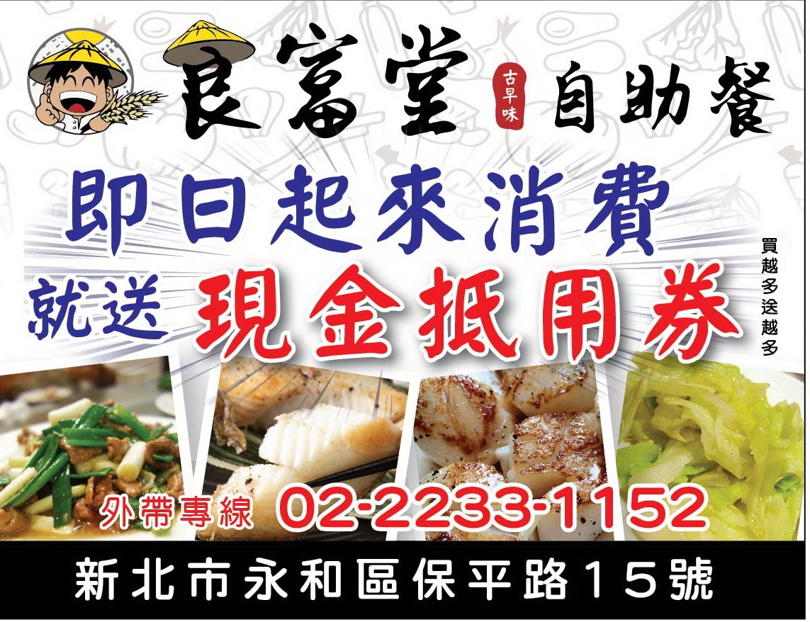 大新廣告宣傳車傳單版面設計