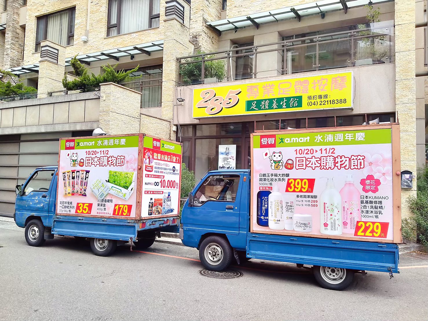 廣告車出租l宣傳車企劃租用l廣告錄音l派報夾報l開幕l生日l特賣會