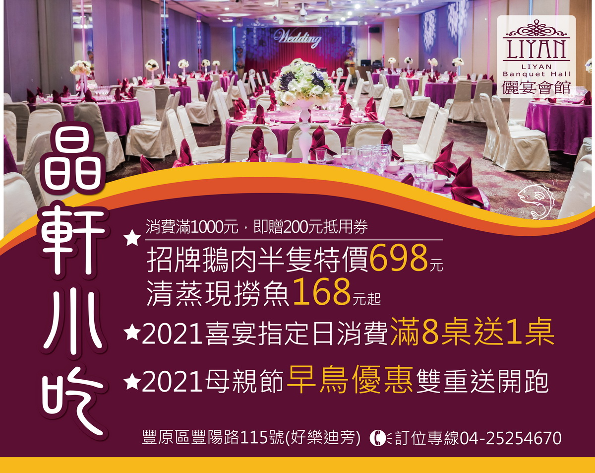 大新廣告宣傳車傳單版面設計