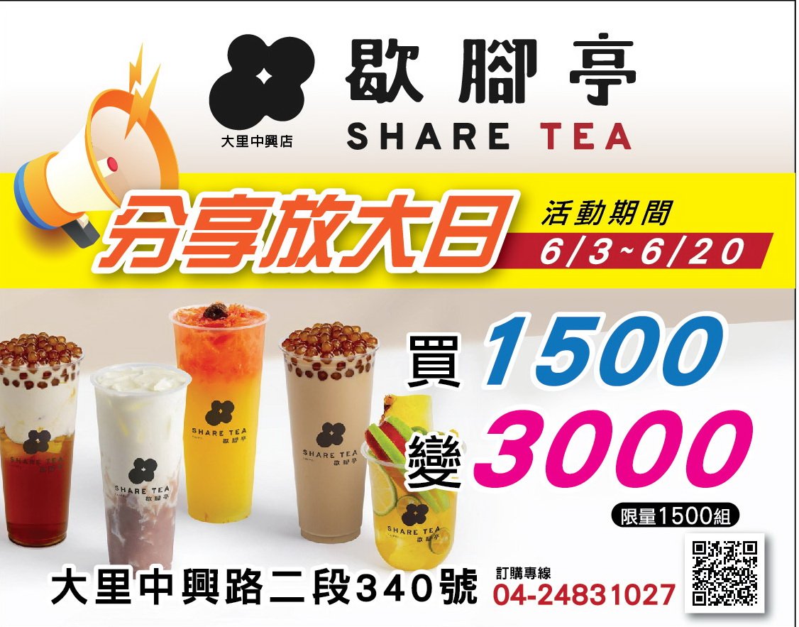 大新廣告宣傳車傳單版面設計