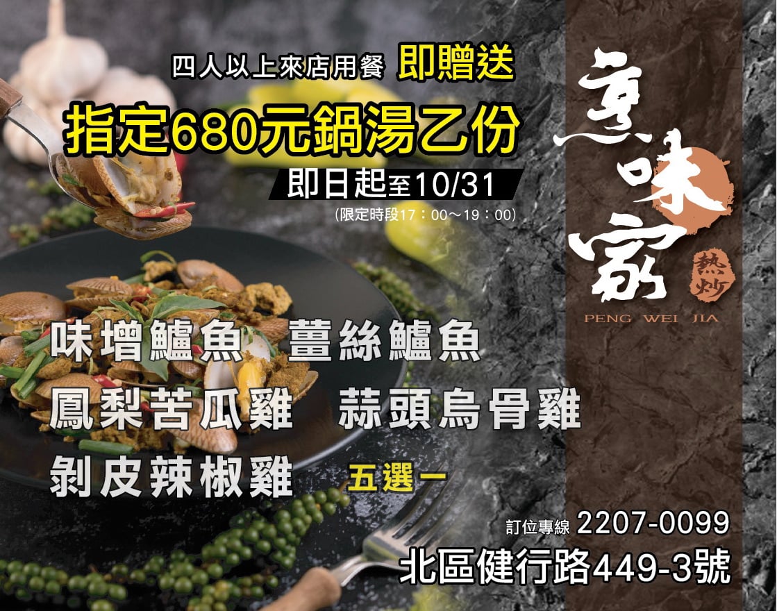 大新廣告宣傳車傳單版面設計