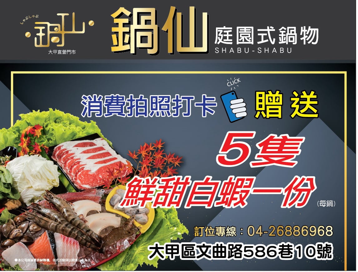 大新廣告宣傳車傳單版面設計