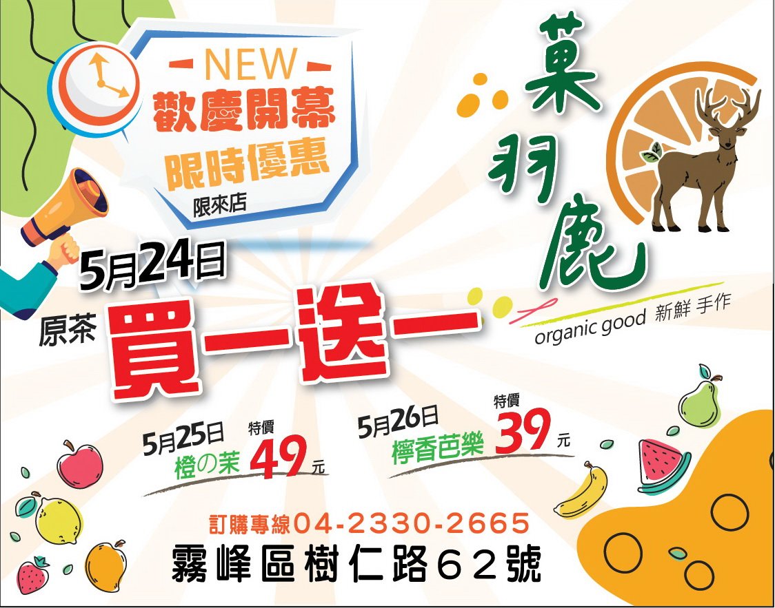 大新廣告宣傳車傳單版面設計