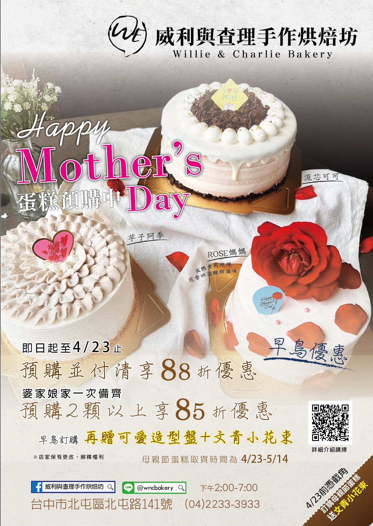 大新廣告宣傳車傳單版面設計