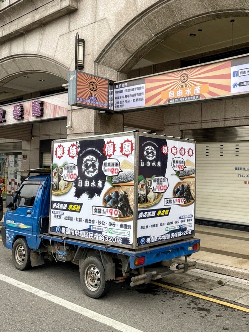 廣告車出租l宣傳車企劃租用l廣告錄音l派報夾報l開幕l生日l特賣會