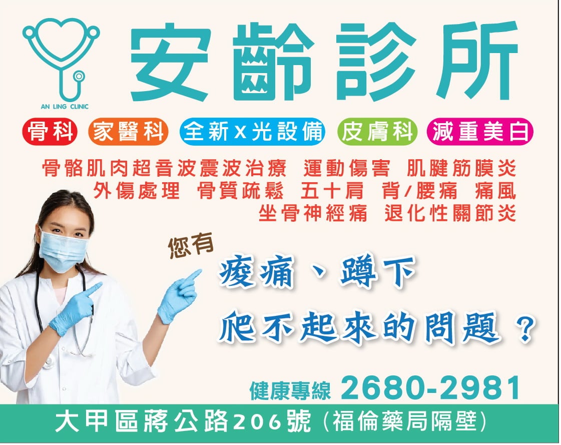 大新廣告宣傳車傳單版面設計