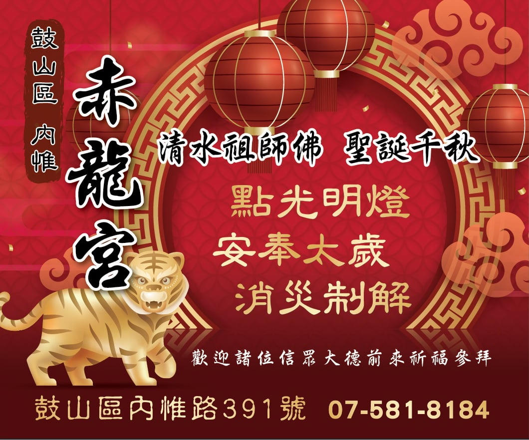 大新廣告宣傳車傳單版面設計