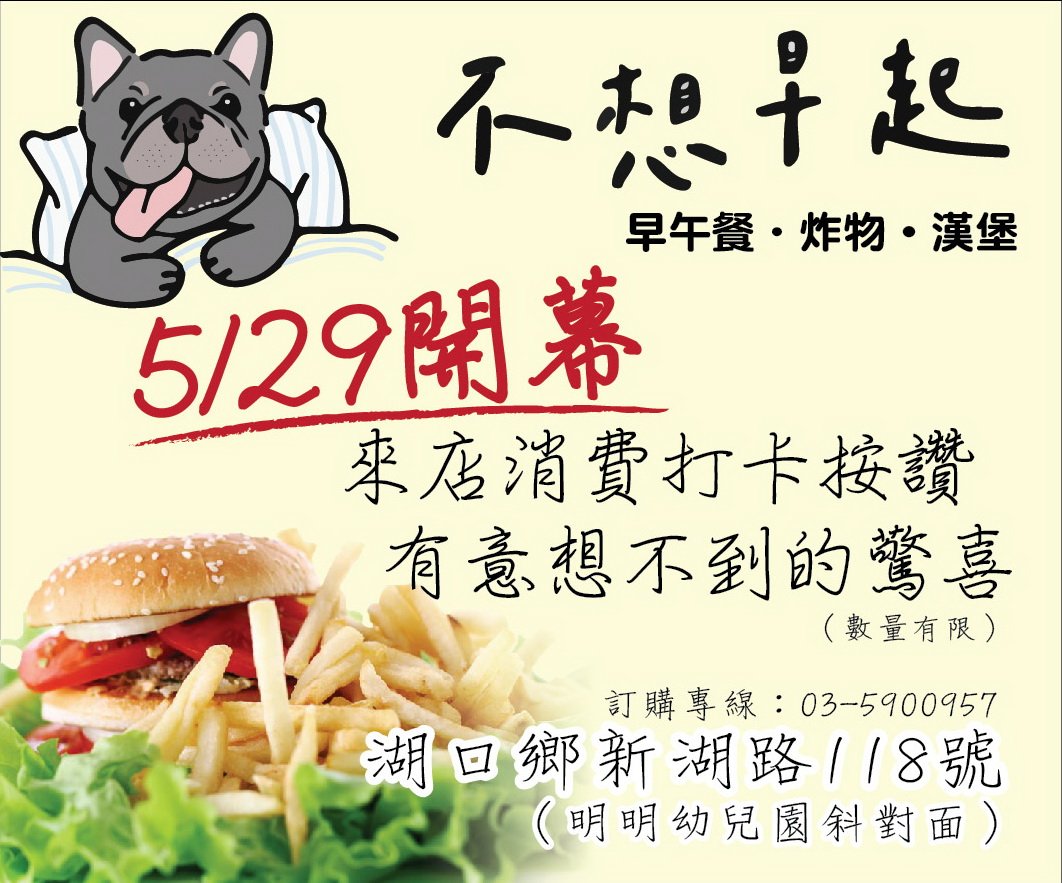 大新廣告宣傳車傳單版面設計