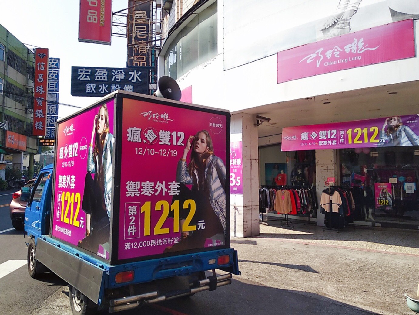 廣告車出租l宣傳車企劃租用l廣告錄音l派報夾報l開幕l生日l特賣會