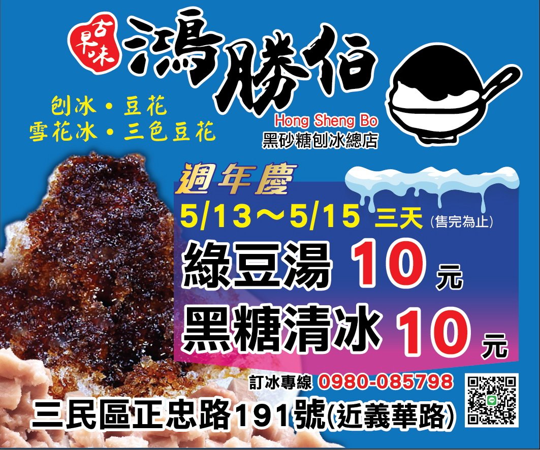 大新廣告宣傳車傳單版面設計