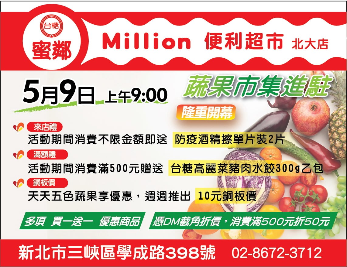 大新廣告宣傳車傳單版面設計