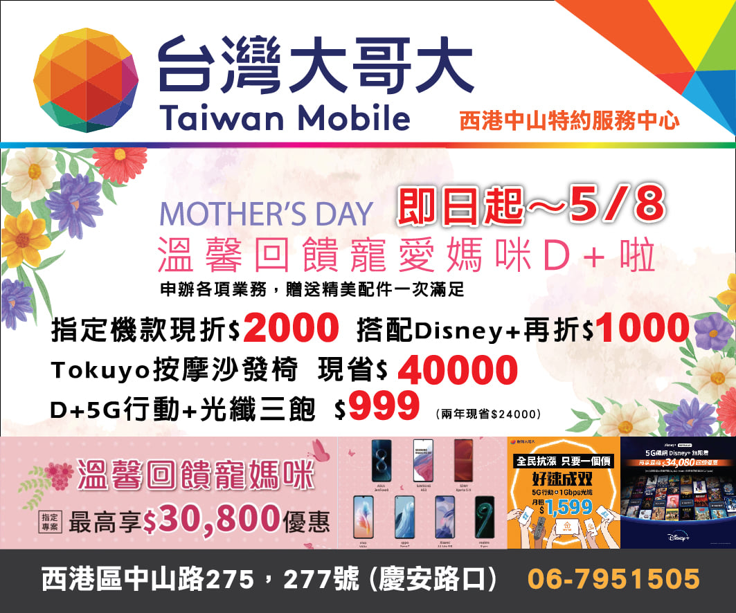 大新廣告宣傳車傳單版面設計