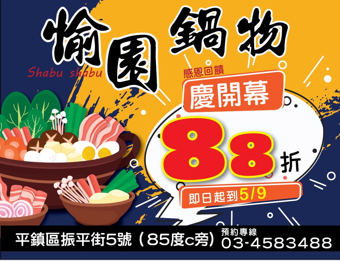 大新廣告宣傳車傳單版面設計
