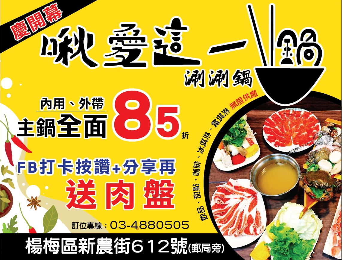 大新廣告宣傳車傳單版面設計