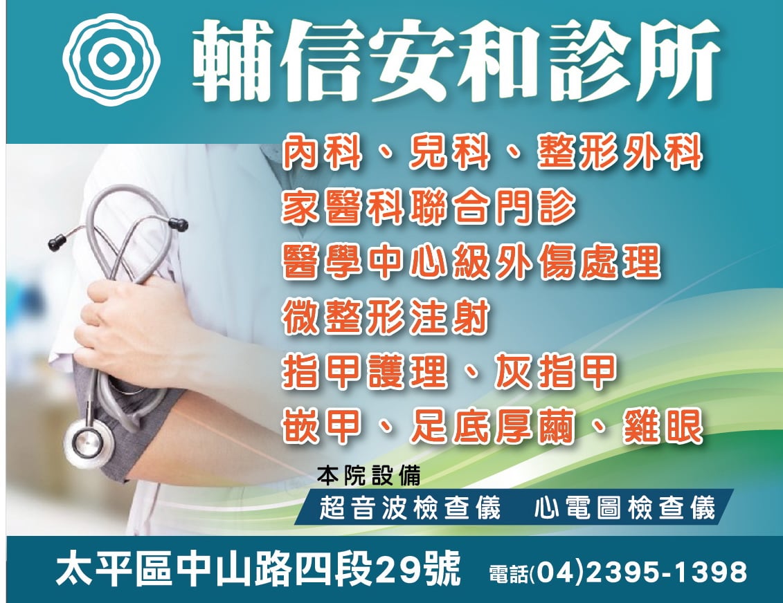 大新廣告宣傳車傳單版面設計