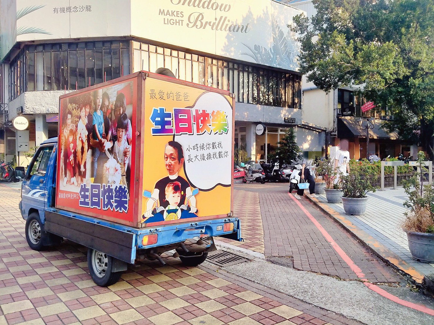 廣告車出租l宣傳車企劃租用l廣告錄音l派報夾報l開幕l生日l特賣會