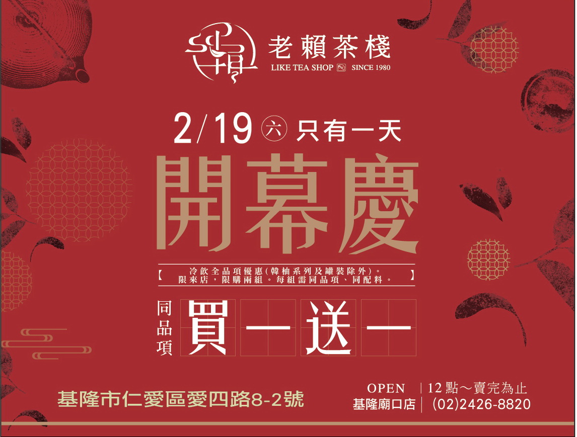 大新廣告宣傳車傳單版面設計