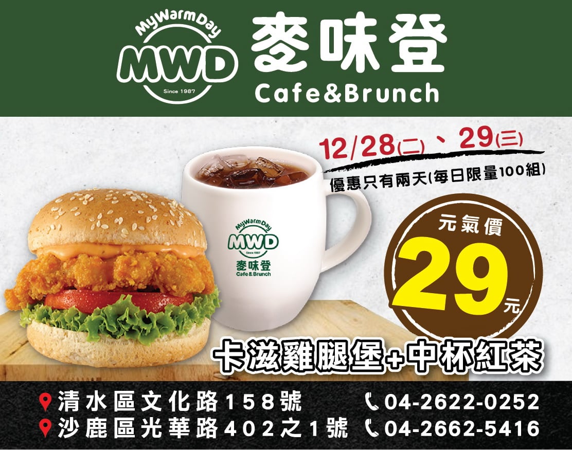 大新廣告宣傳車傳單版面設計