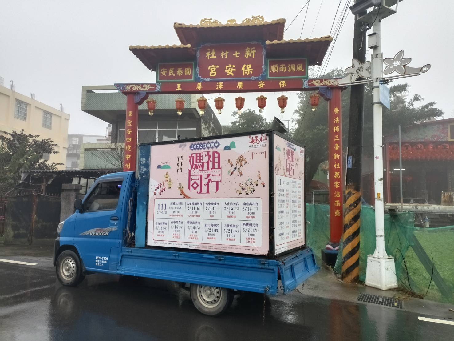 廣告車出租l宣傳車企劃租用l廣告錄音l派報夾報l開幕l生日l特賣會