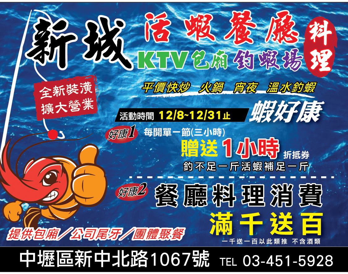 大新廣告宣傳車傳單版面設計