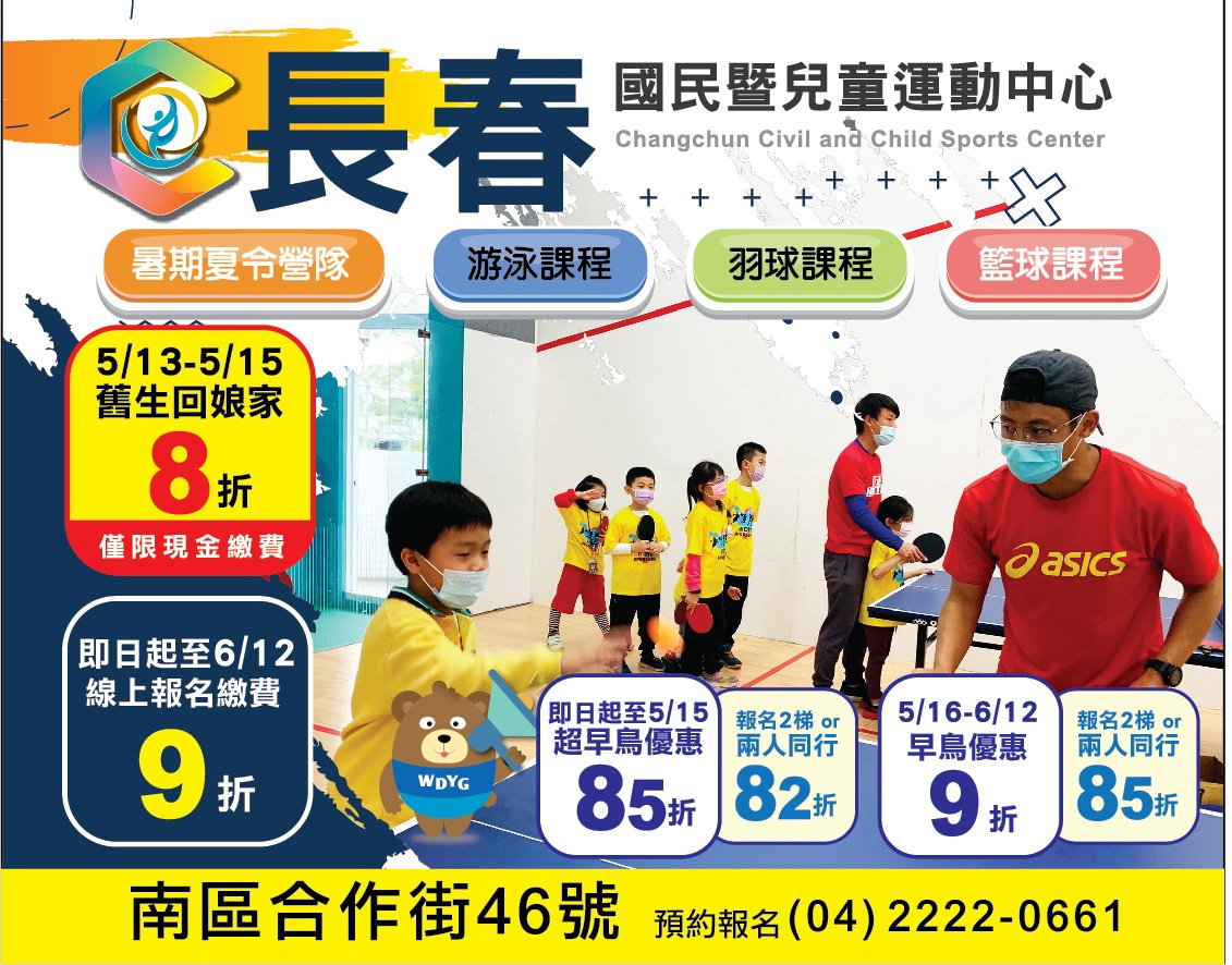 大新廣告宣傳車傳單版面設計