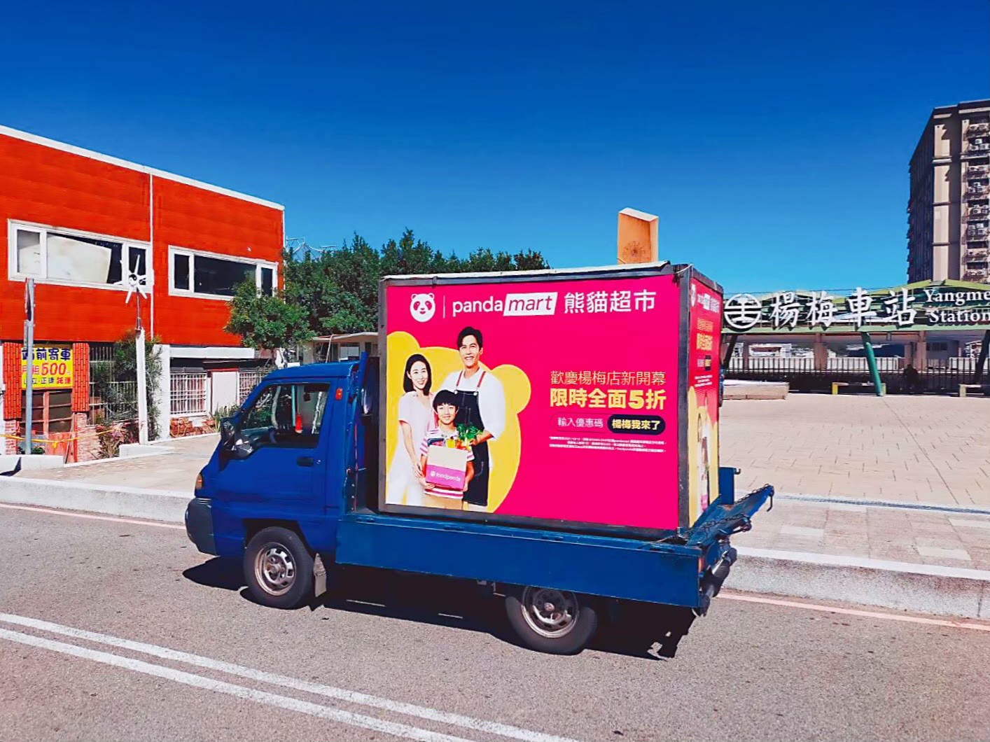 廣告車出租l宣傳車企劃租用l廣告錄音l派報夾報l開幕l生日l特賣會