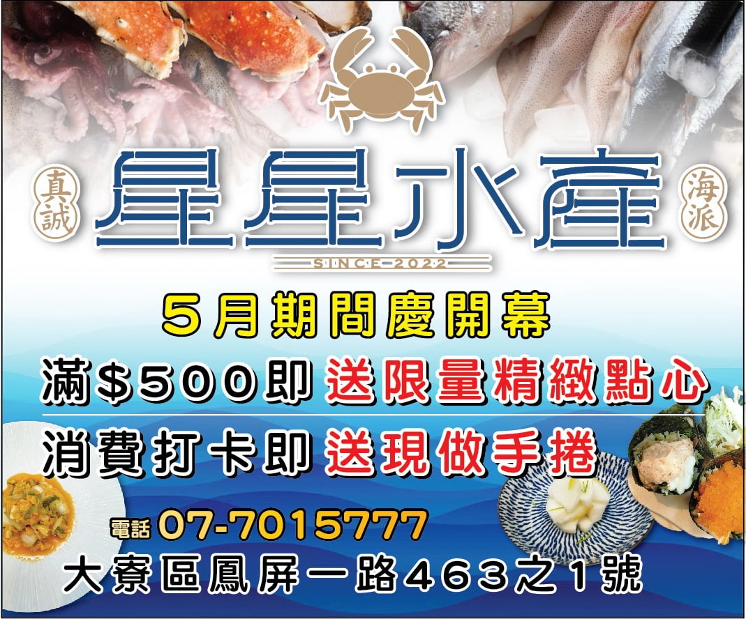 大新廣告宣傳車傳單版面設計