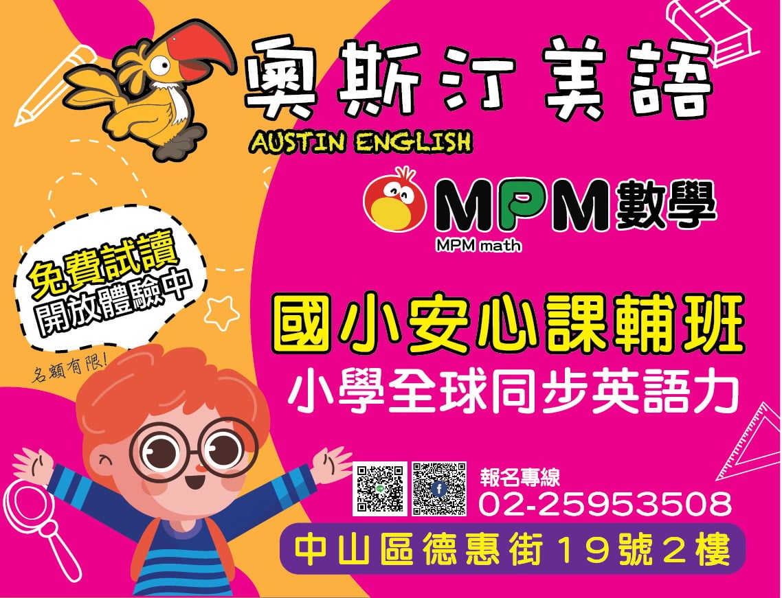 大新廣告宣傳車傳單版面設計
