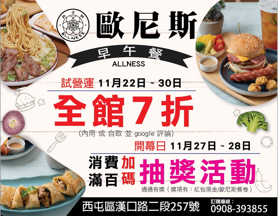 大新廣告宣傳車傳單版面設計