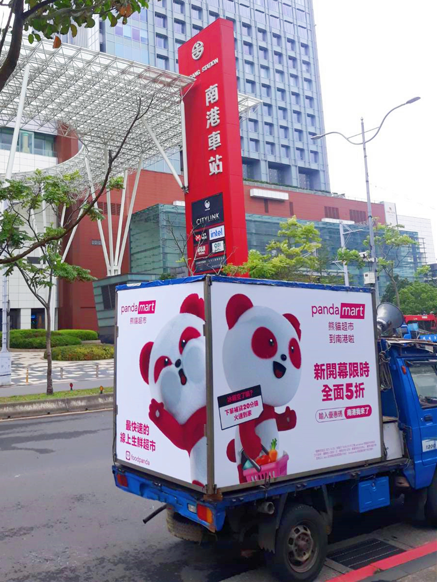 廣告車出租l宣傳車企劃租用l廣告錄音l派報夾報l開幕l生日l特賣會