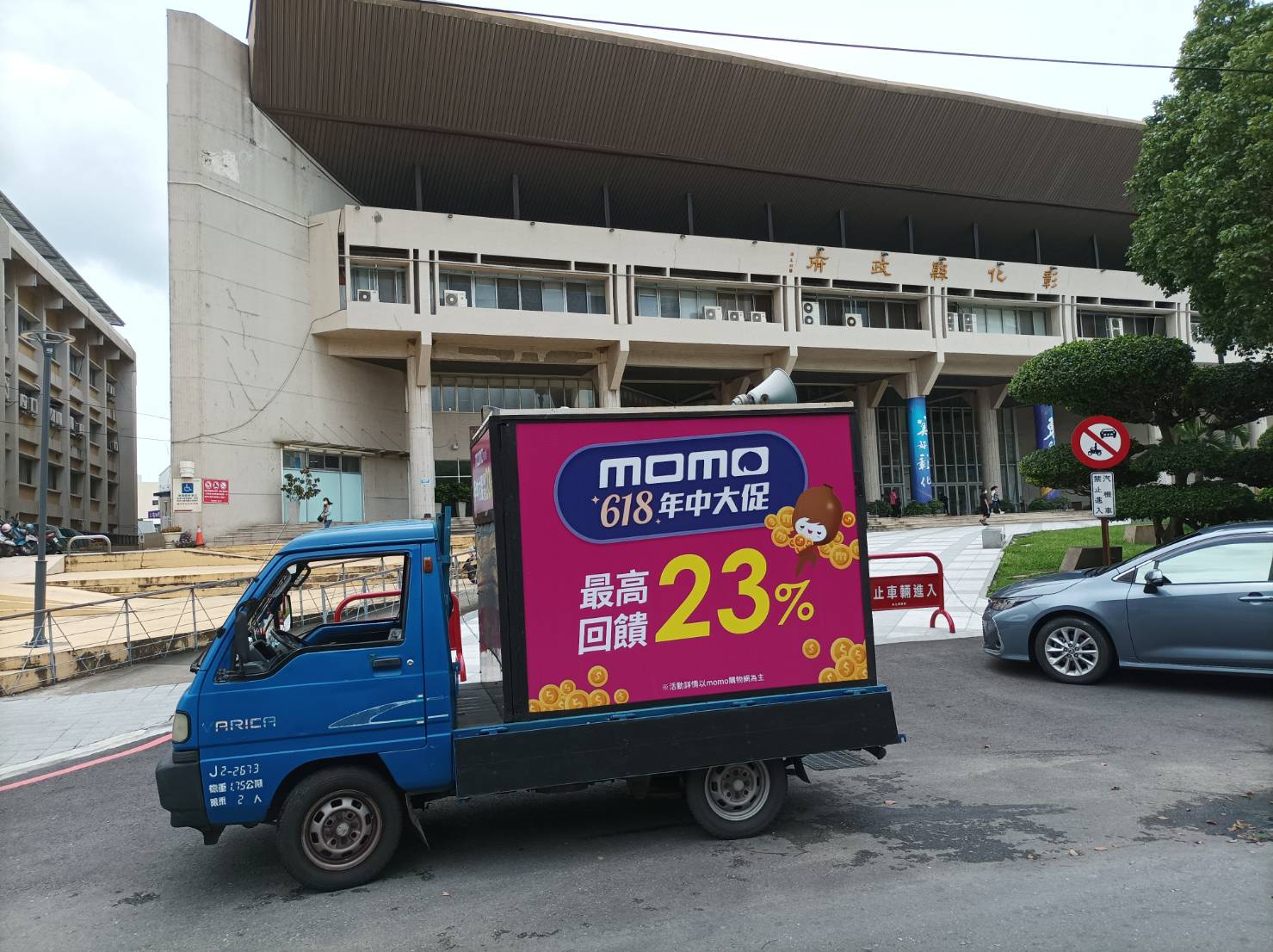 廣告車出租l宣傳車企劃租用l廣告錄音l派報夾報l開幕l生日l特賣會