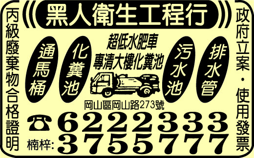 黑人衛生工程行-undefined